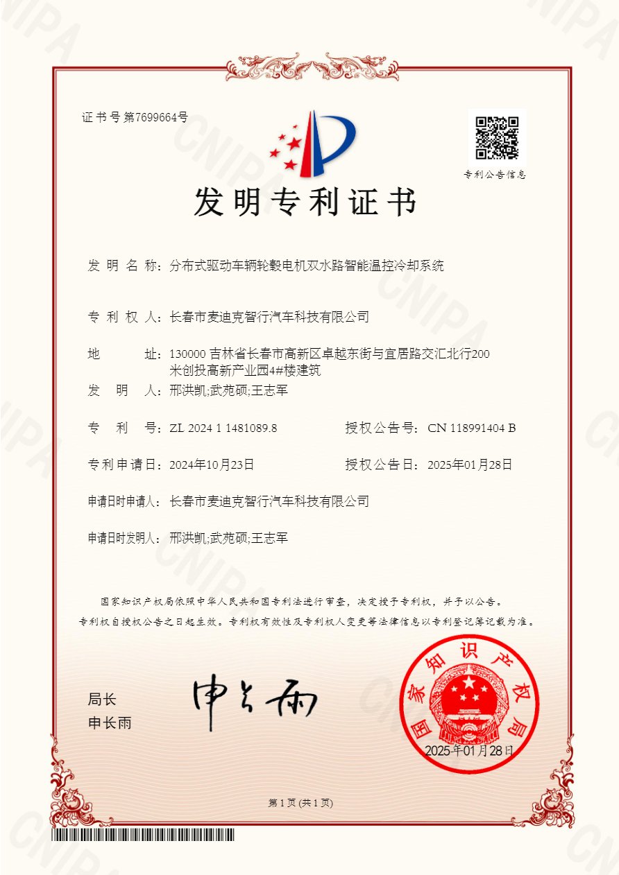 分布式驱动车辆轮毂电机双水路智能温控冷却系统