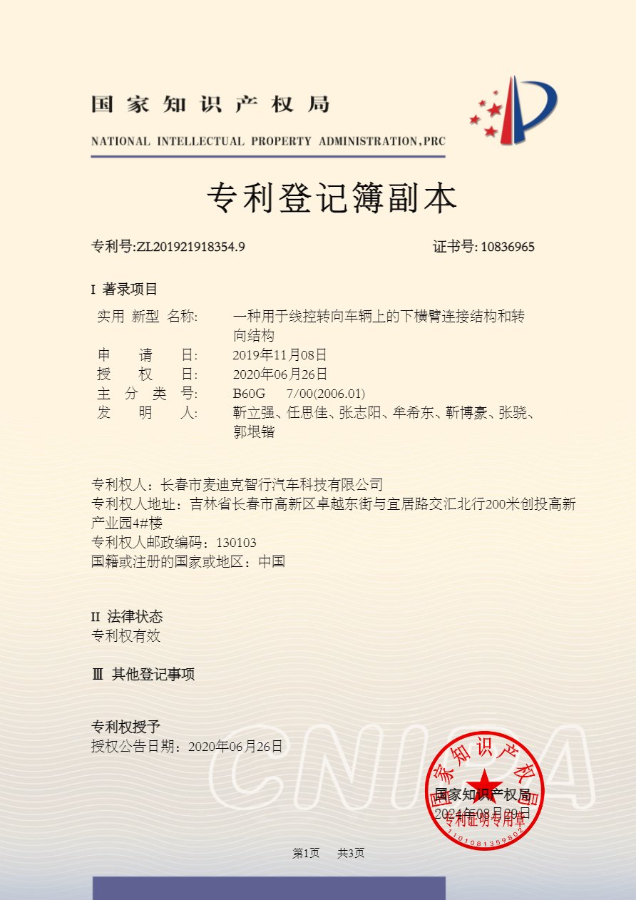 一种用于线控转向车辆上的下横臂连接结构和转向结构