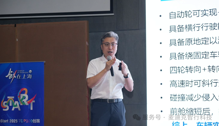 创新动能澎湃，智能科技引领未来 麦迪克智行荣获“创在上海”国际创新创业大赛优胜奖晋级决赛