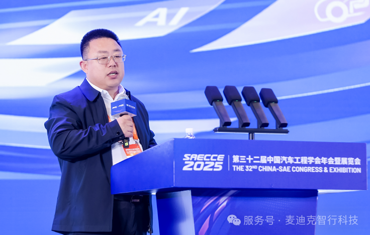 麦迪克智行目标是“为未来汽车提供中国式创新方案”